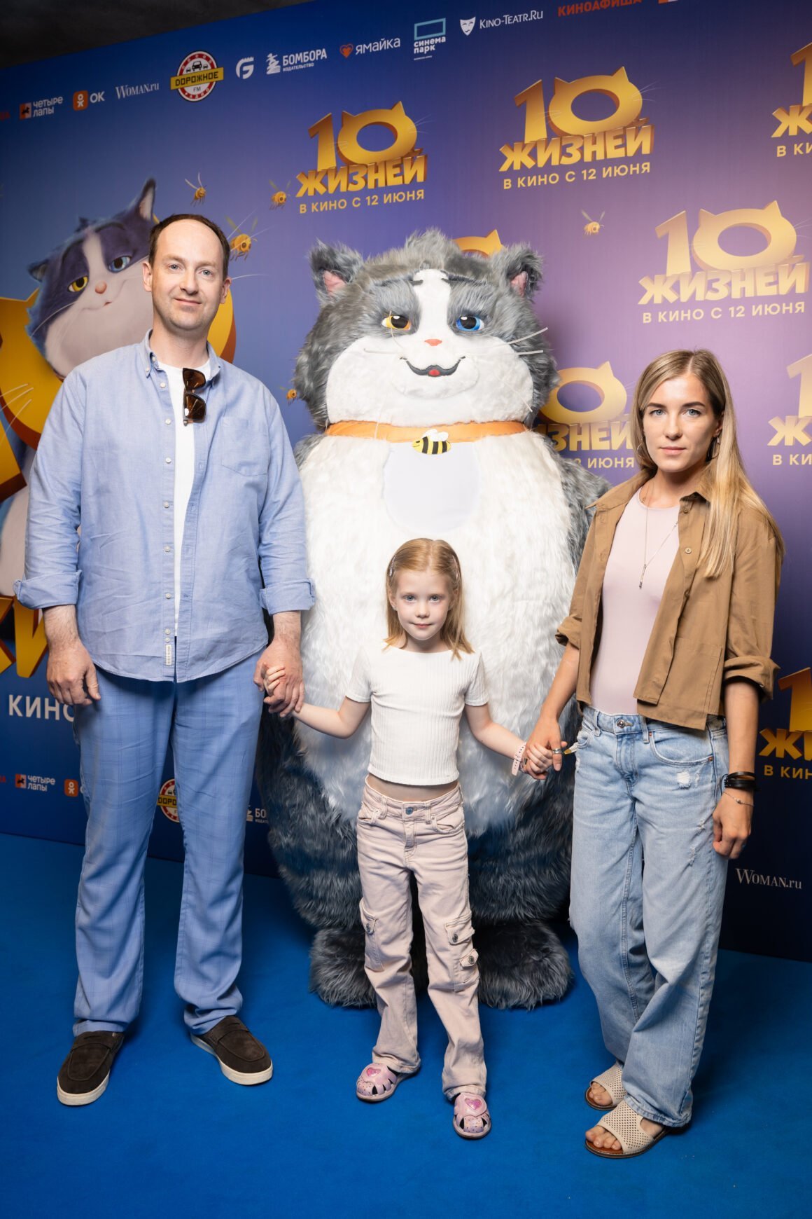 Никита Тарасов с семьёй на премьере мультфильма "10 жизней"
