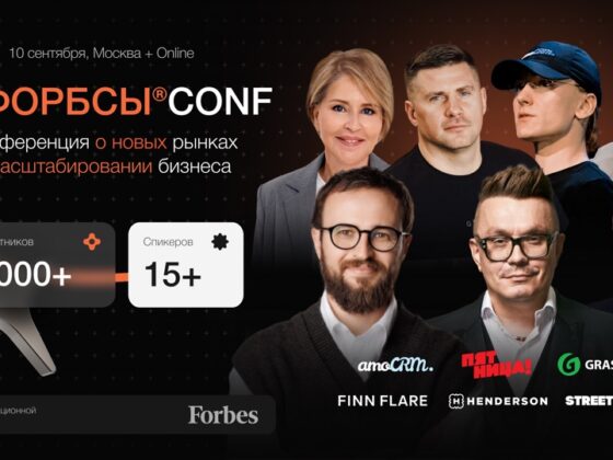 neforbsyconf