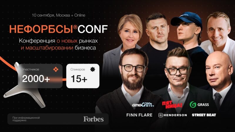 neforbsyconf