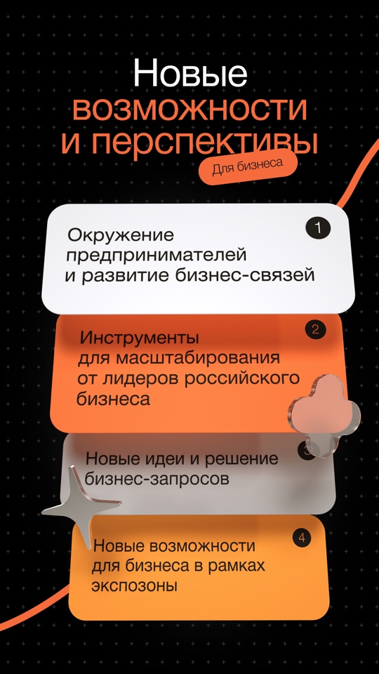 Бизнес-конференция  «НЕФОРБСЫ Conf»  для российских предпринимателей состоится в Москве в сентябре.